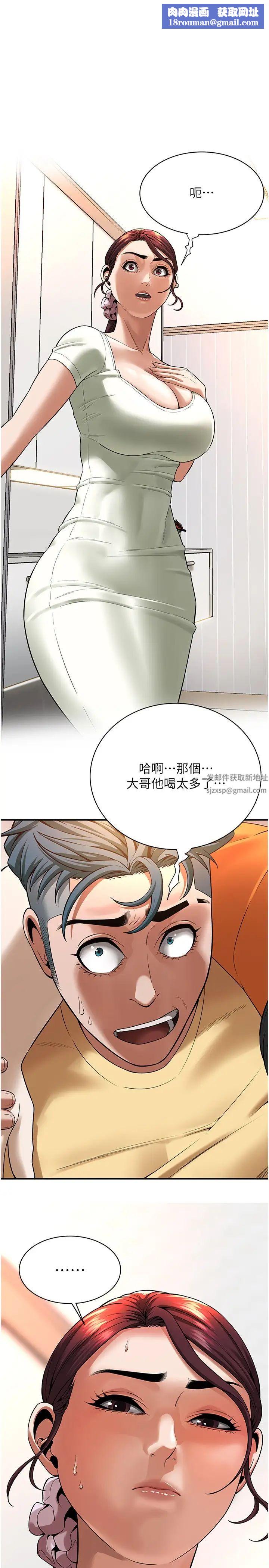 街头干架王第21话-傢里剩我们两个瞭