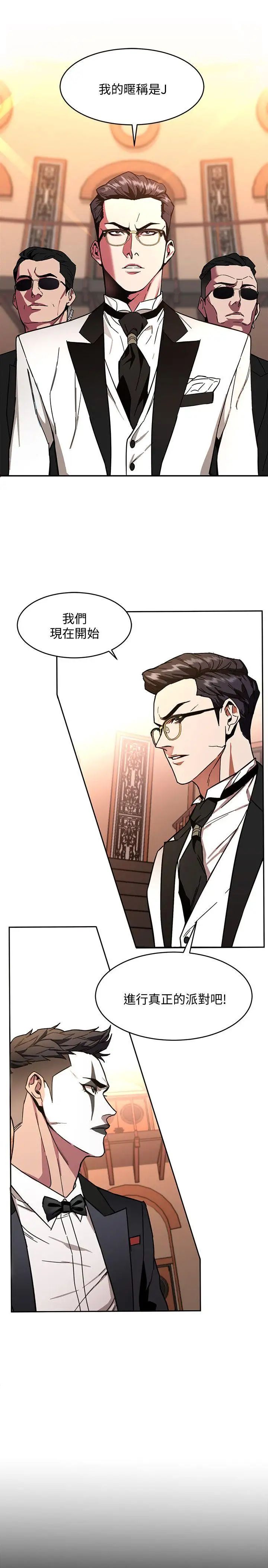 致命游戏第6话-参加派对的17个人