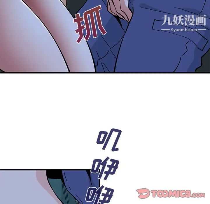 恋爱工厂第11话