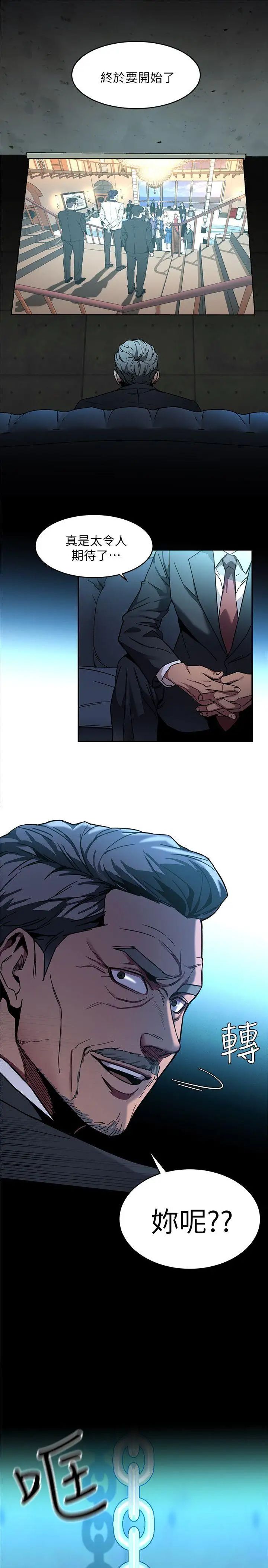 致命游戏第6话-参加派对的17个人