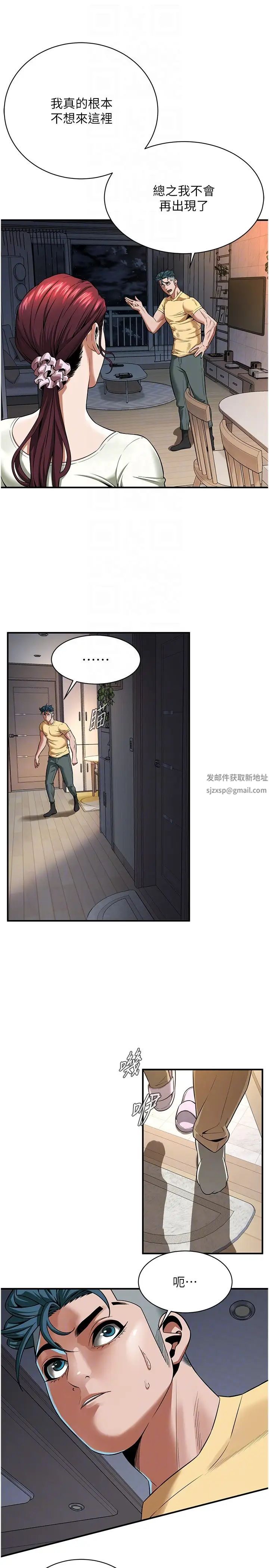 街头干架王第21话-傢里剩我们两个瞭