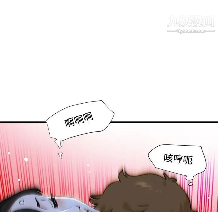 恋爱工厂第11话