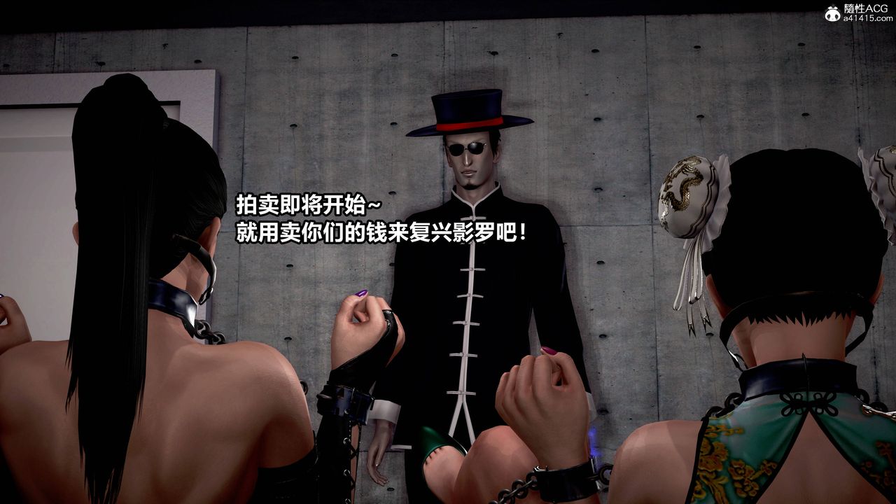 [3D]极上美脚女警官绝望堕落-咏誌和春丽第13话