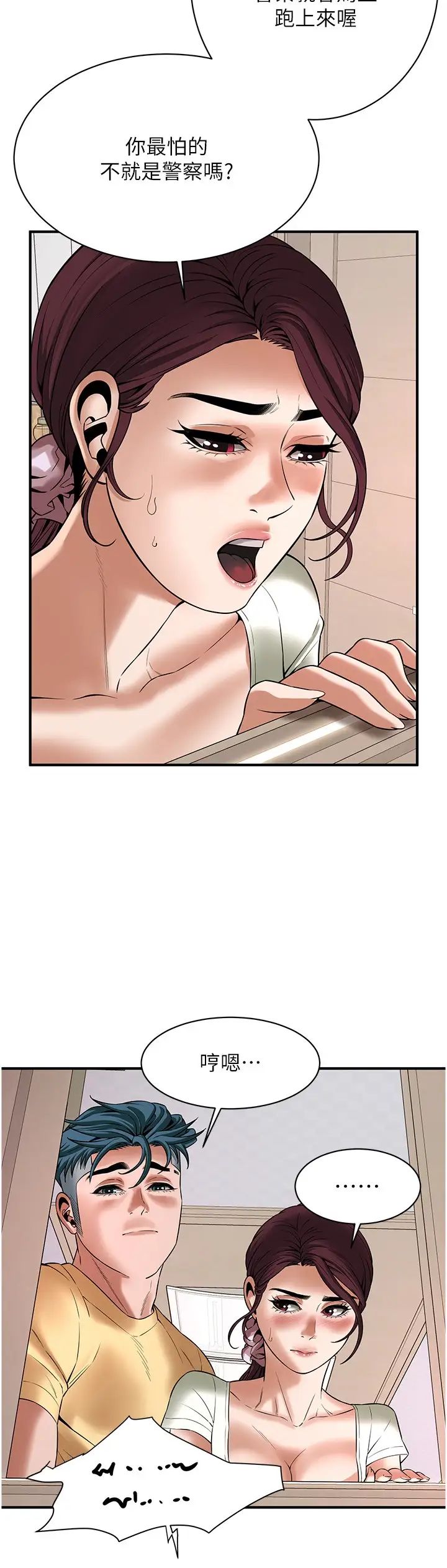 街头干架王第21话-傢里剩我们两个瞭