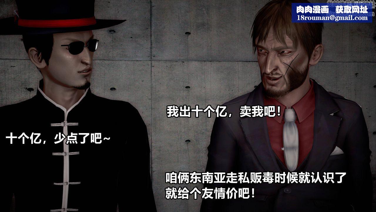 [3D]极上美脚女警官绝望堕落-咏誌和春丽第13话