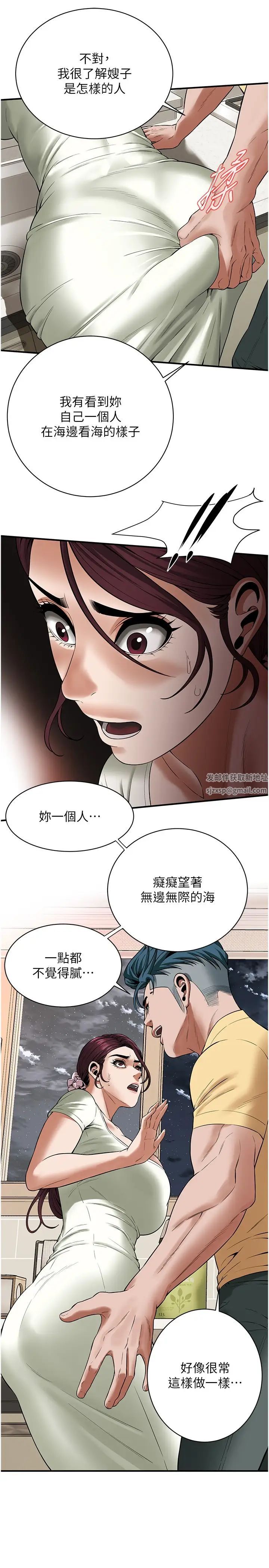 街头干架王第21话-傢里剩我们两个瞭