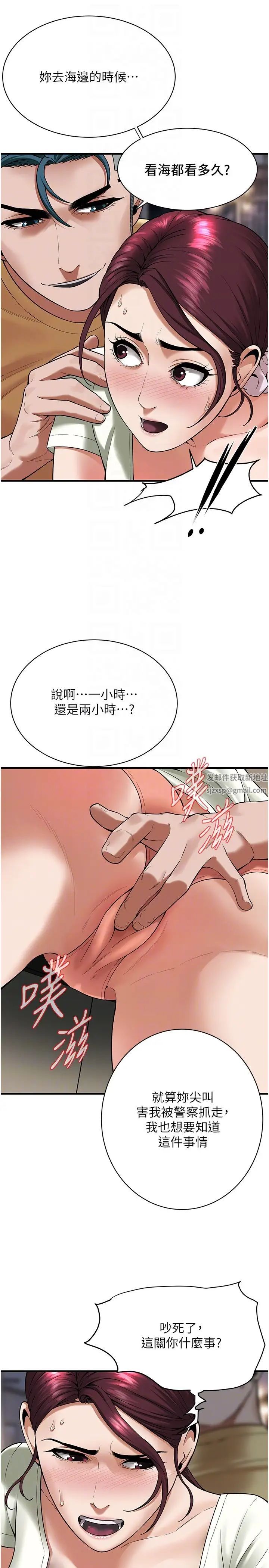 街头干架王第22话-我不会再让妳失望!