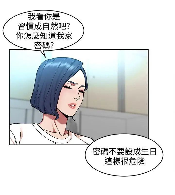 致命游戏第7话-游戏正式开始