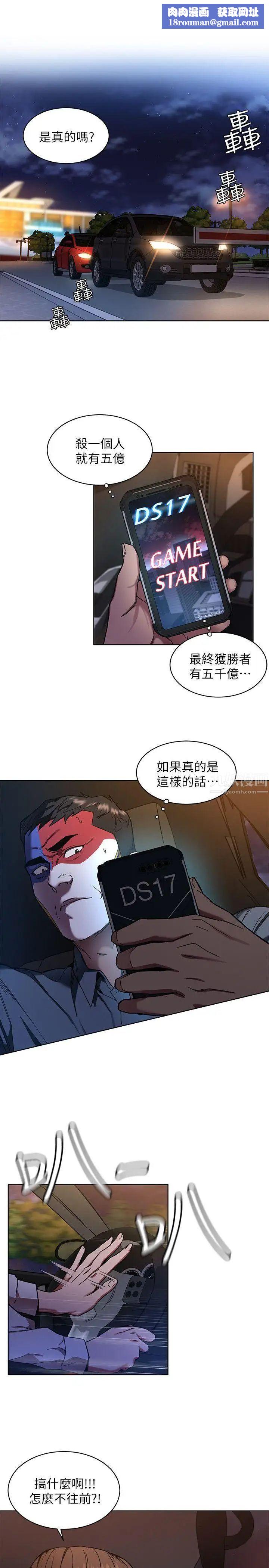 致命遊戲第8話-警察登門查訪