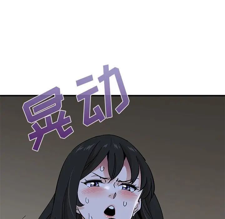 戀愛工廠第12話