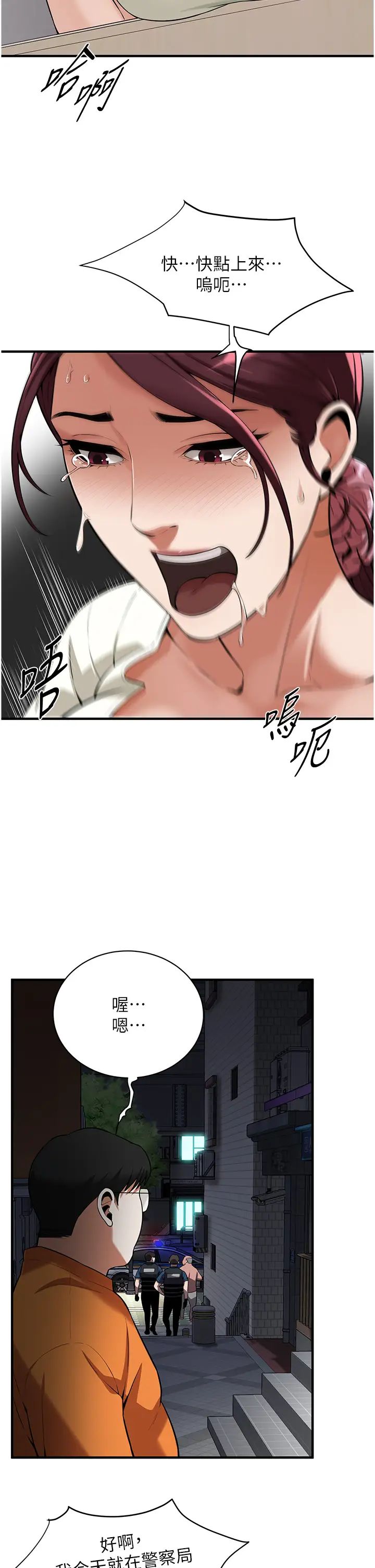 街頭幹架王第23話-在丈夫面前被硬上