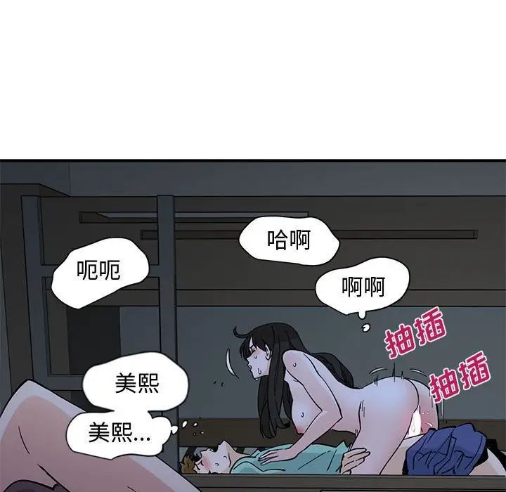 戀愛工廠第12話