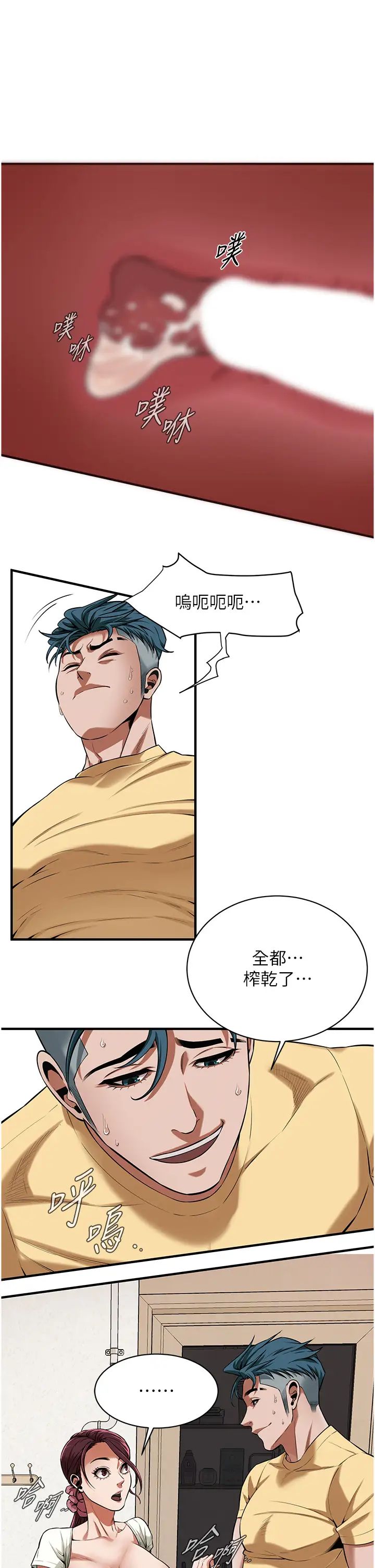 街頭幹架王第23話-在丈夫面前被硬上