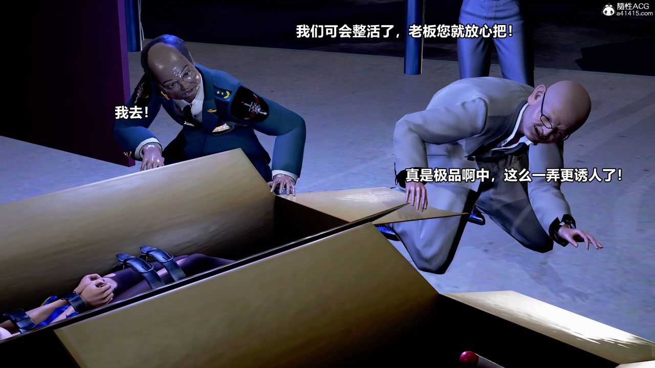 [3D]极上美脚女警官绝望堕落-咏誌和春丽第15话