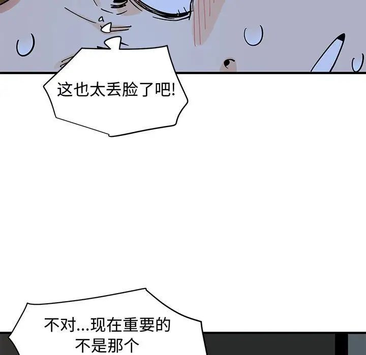 戀愛工廠第13話