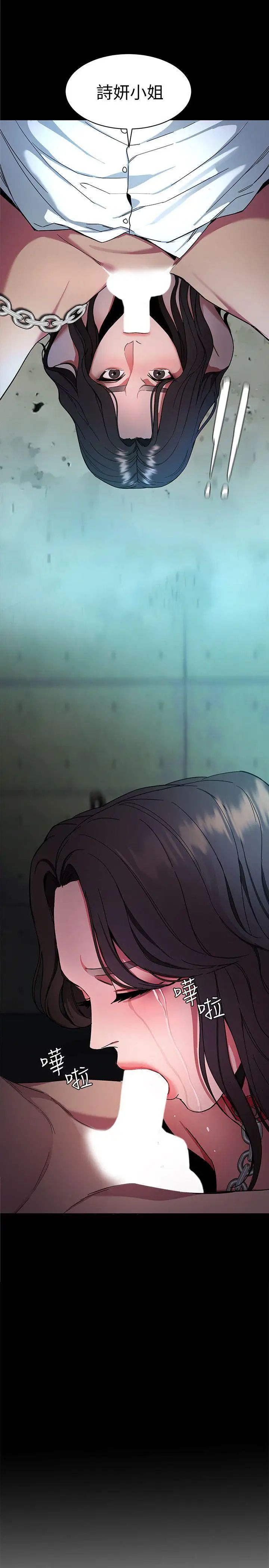 致命游戏第10话-会长准备的快乐时光