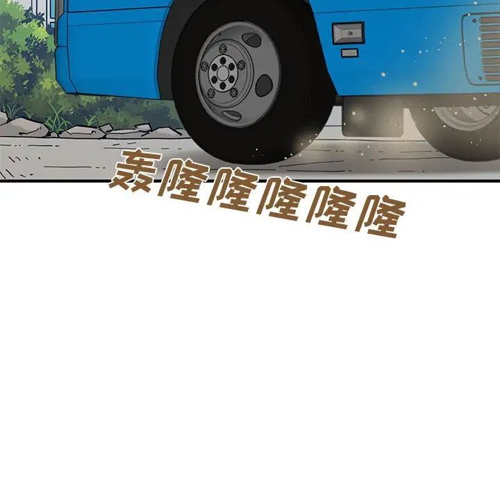 戀愛工廠第13話