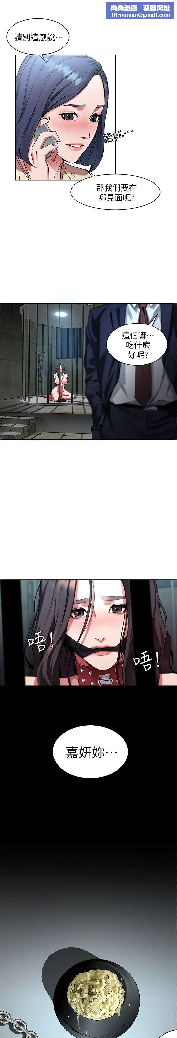 致命游戏第10话-会长准备的快乐时光