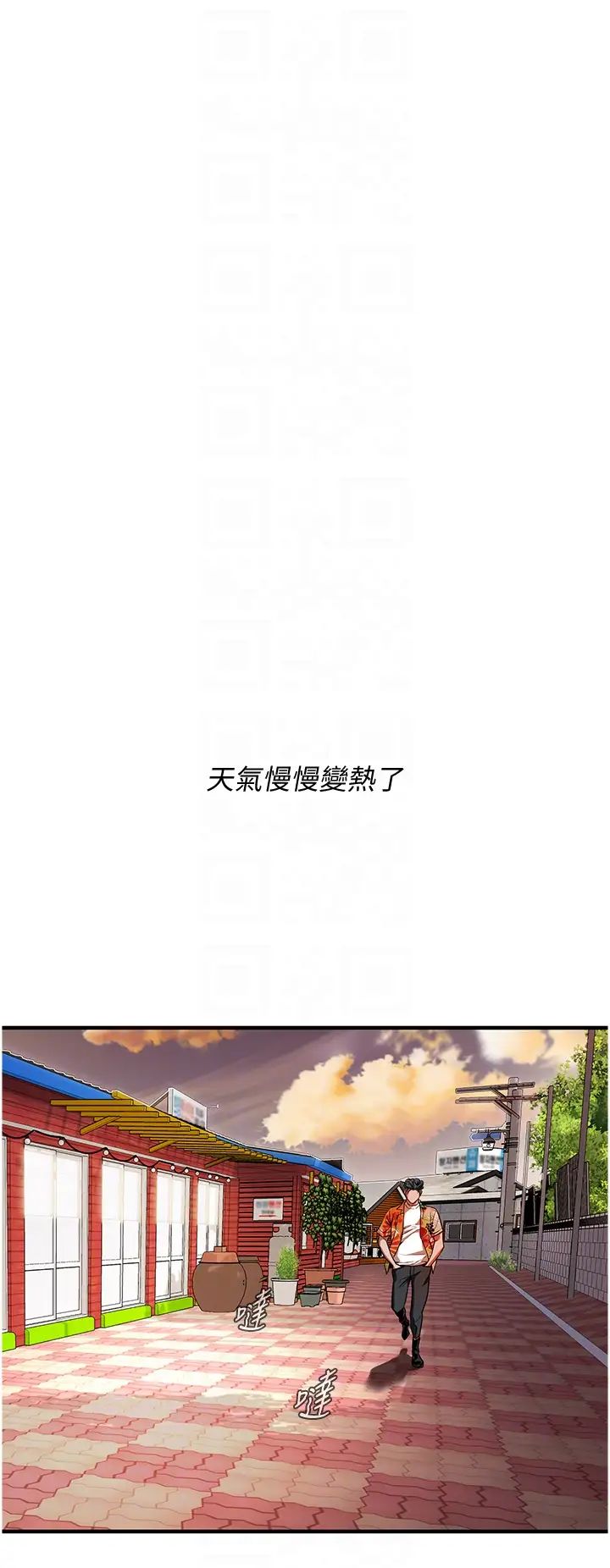 街头干架王第24话-没有我驯服不瞭的女人