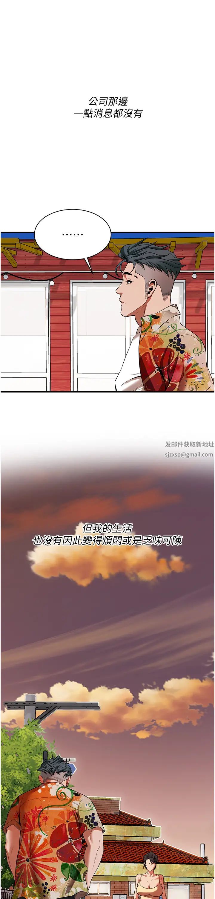 街頭幹架王第24話-沒有我馴服不瞭的女人