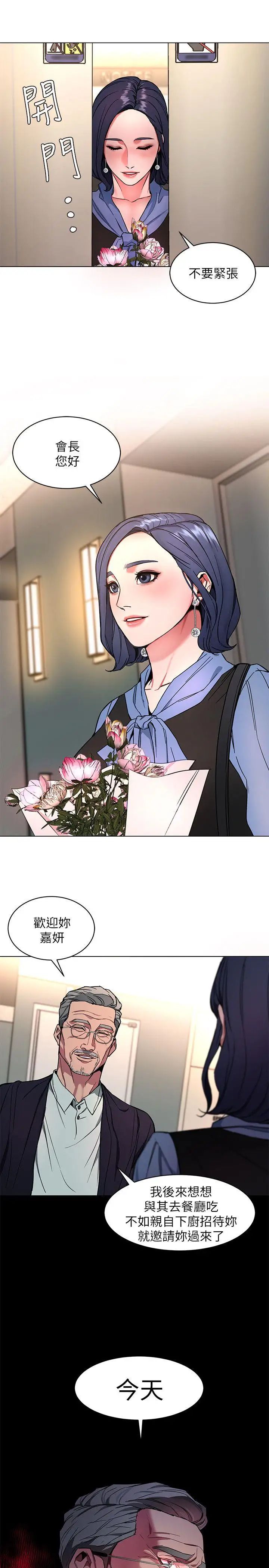 致命游戏第10话-会长准备的快乐时光