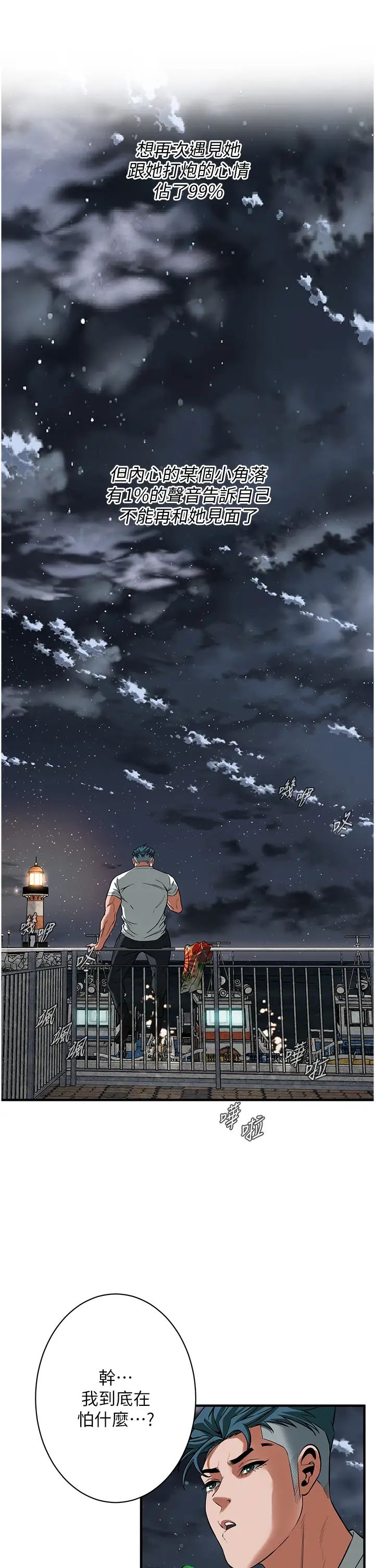 街头干架王第24话-没有我驯服不瞭的女人