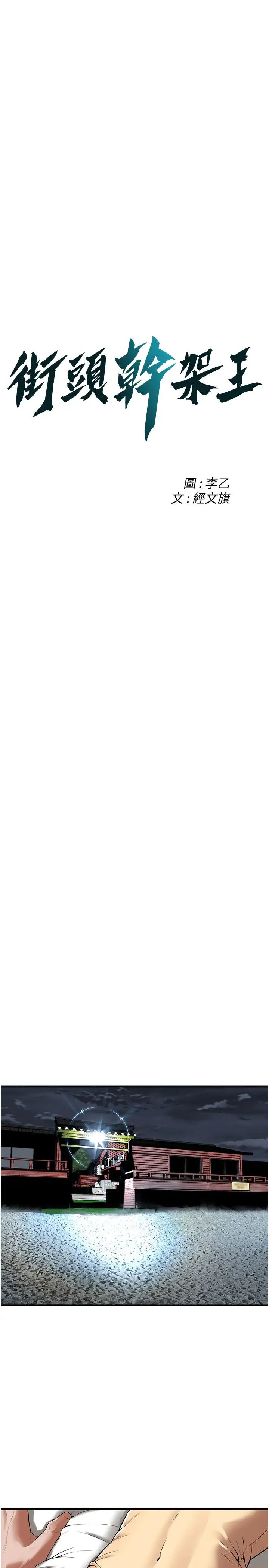 街头干架王第25话-紧夹不放的人妻小穴