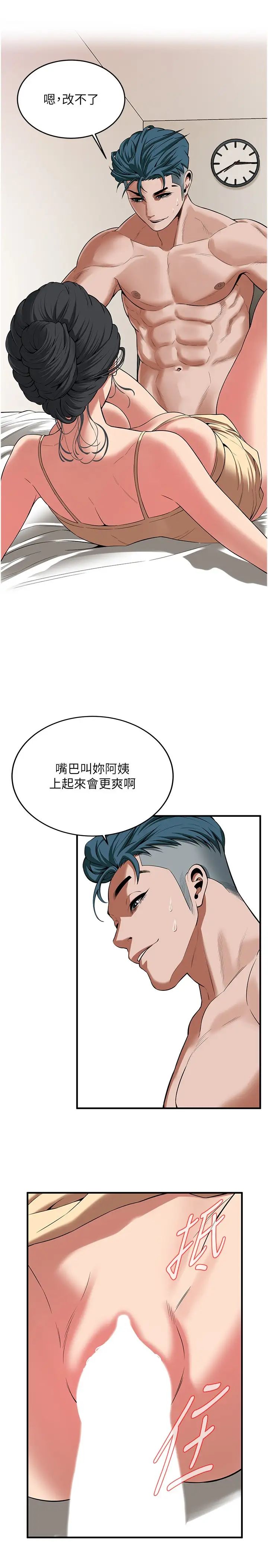 街头干架王第25话-紧夹不放的人妻小穴