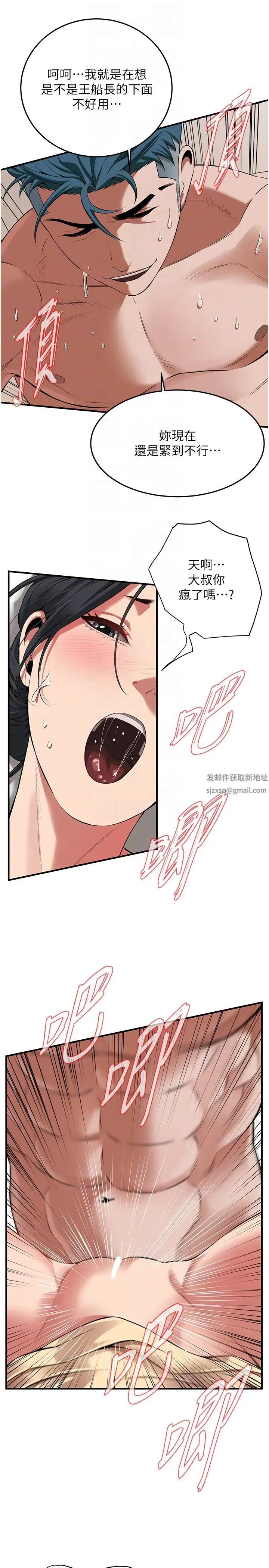 街头干架王第25话-紧夹不放的人妻小穴