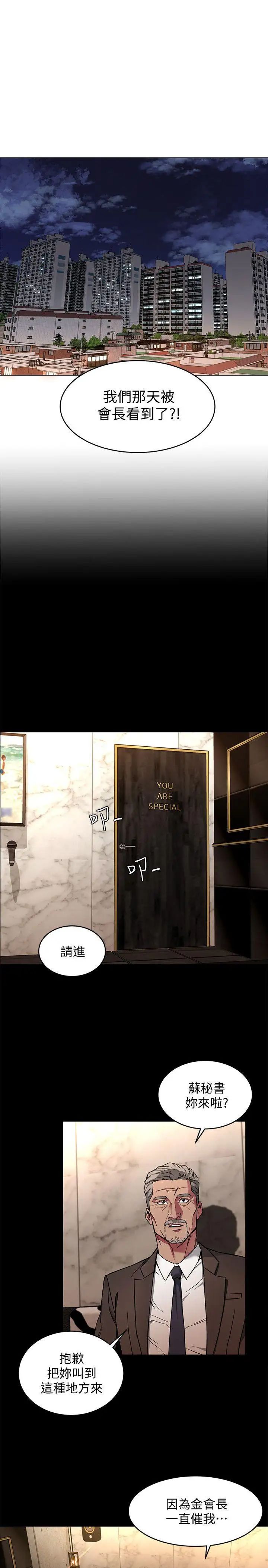 致命游戏第11话-不愉快的相遇