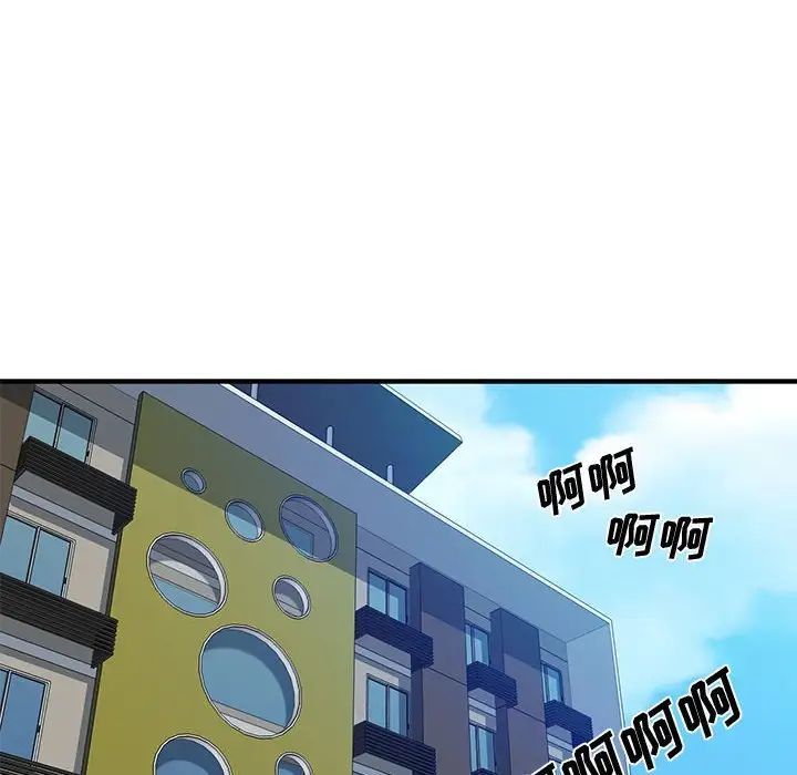 戀愛工廠第13話