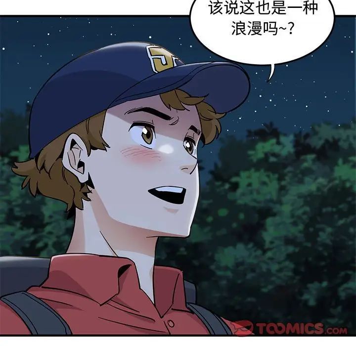 戀愛工廠第13話