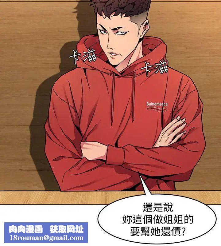 致命游戏第12话-无止尽地怀疑