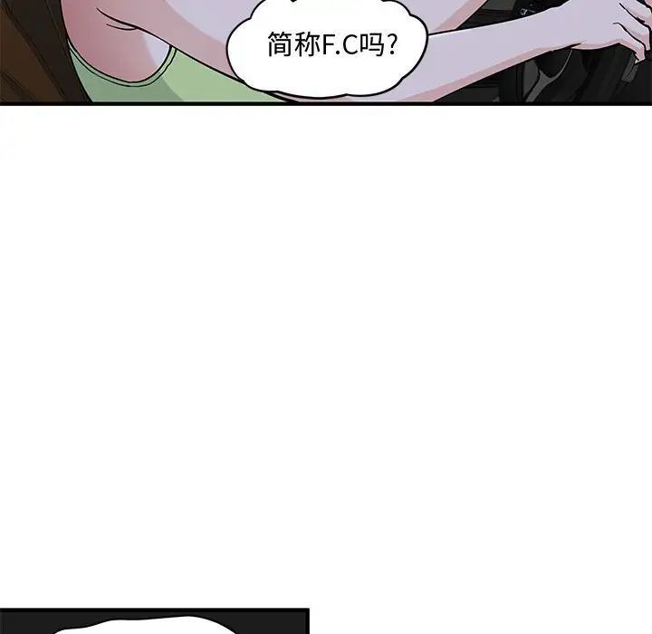 戀愛工廠第14話