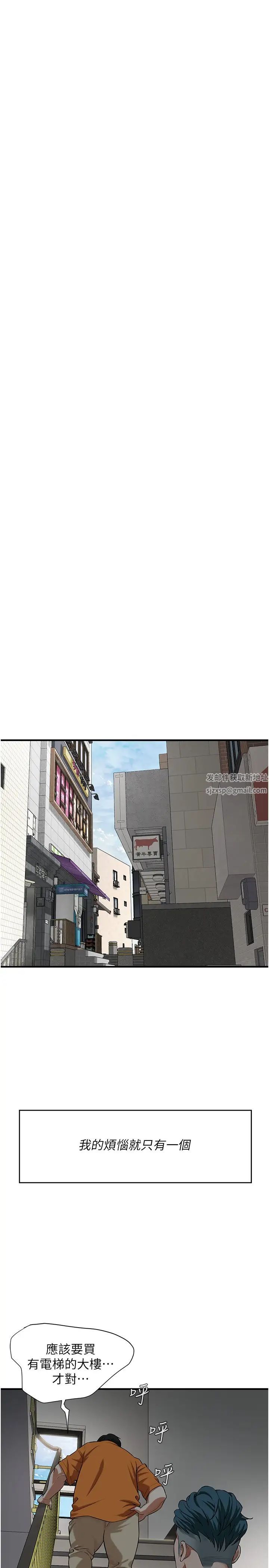 街头干架王第26话-妳在故意勾引我吧?