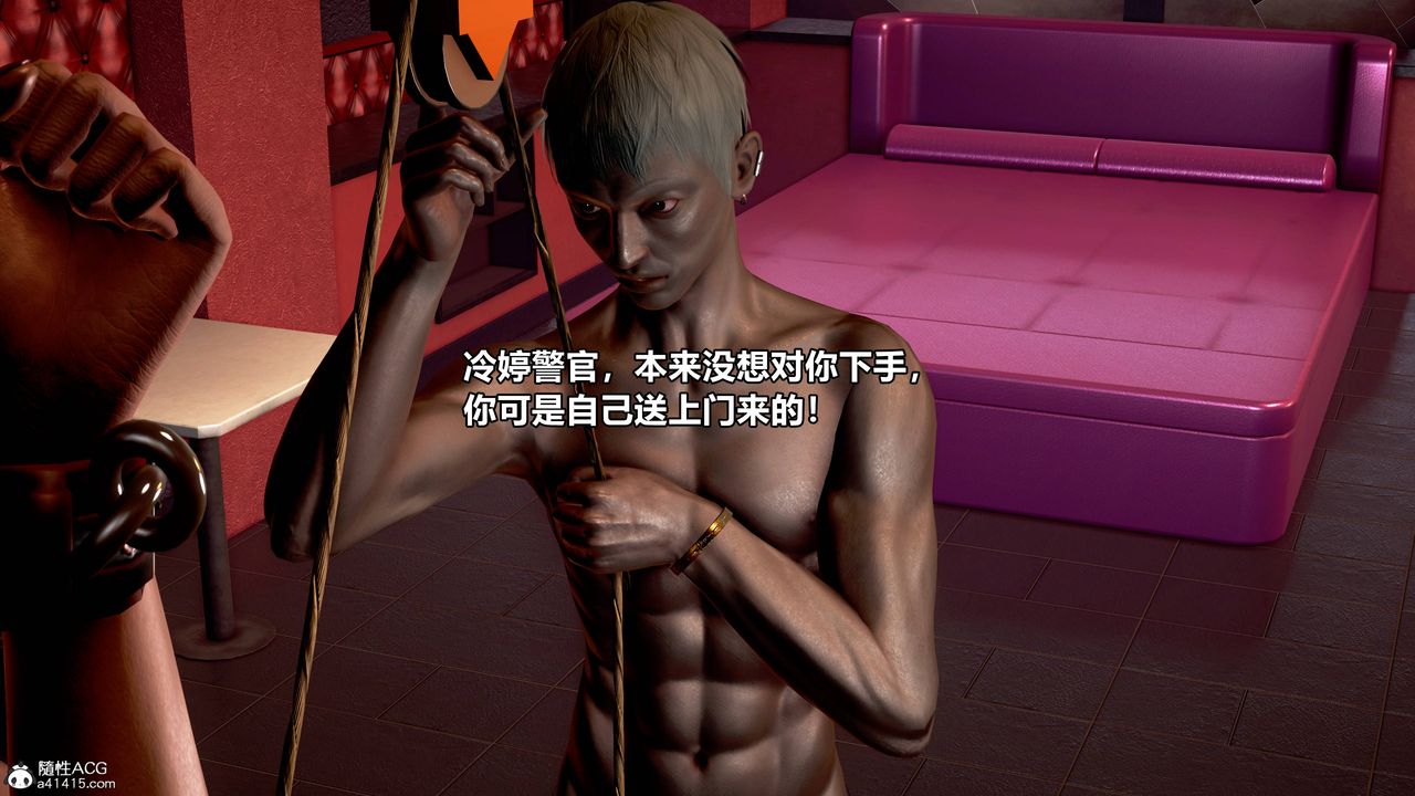 [3D]極上美腳女警官絕望墮落-詠誌和春麗第16話
