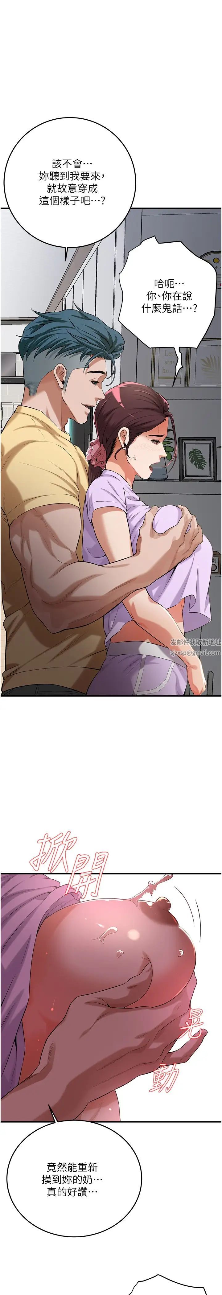 街头干架王第26话-妳在故意勾引我吧?