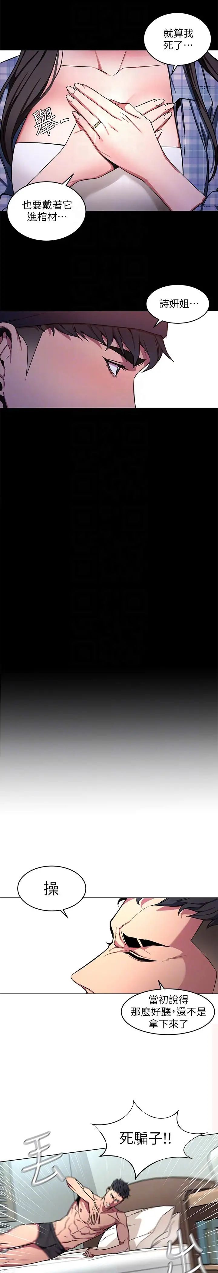 致命遊戲第13話-今天的獵物