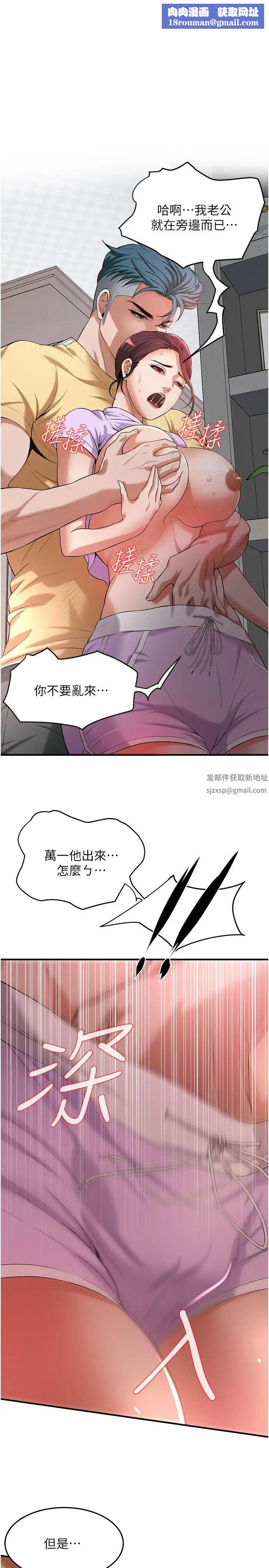 街頭幹架王第27話-不管怎樣我都要做到底