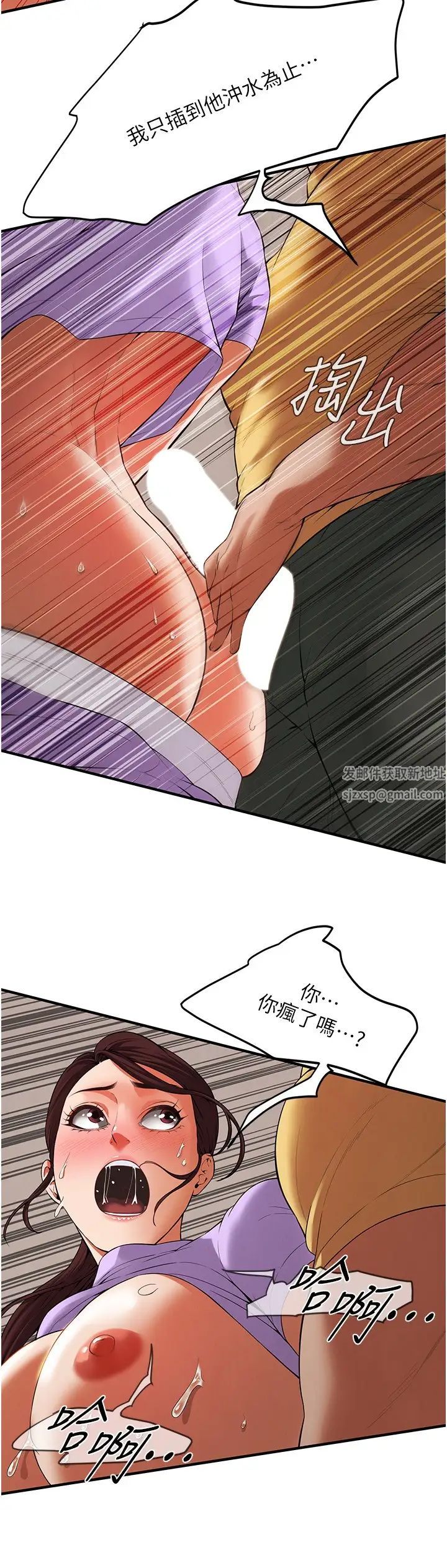 街頭幹架王第27話-不管怎樣我都要做到底