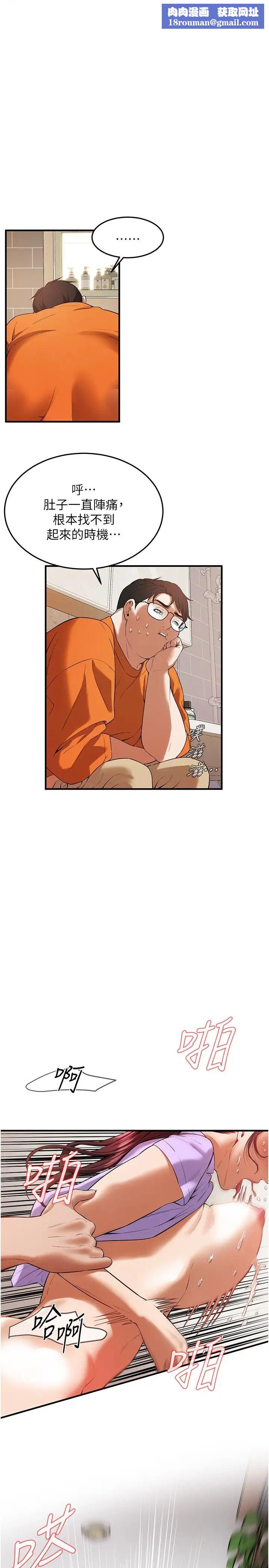 街頭幹架王第27話-不管怎樣我都要做到底