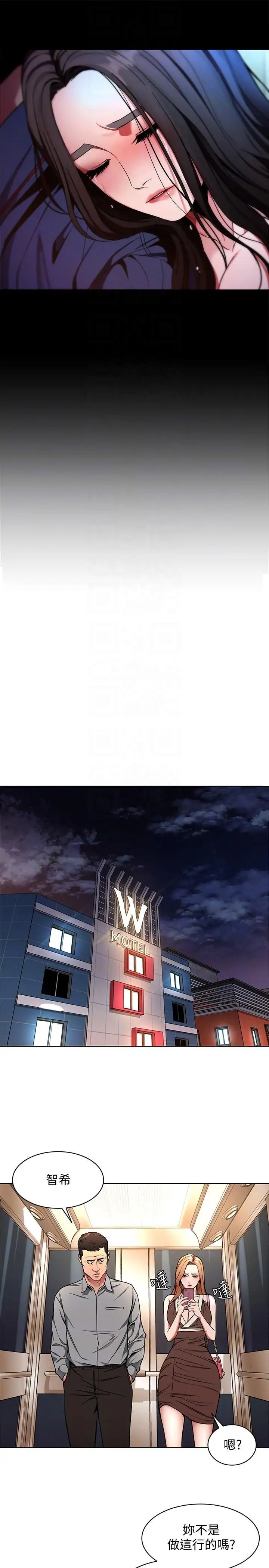 致命游戏第14话-3亿元够吗