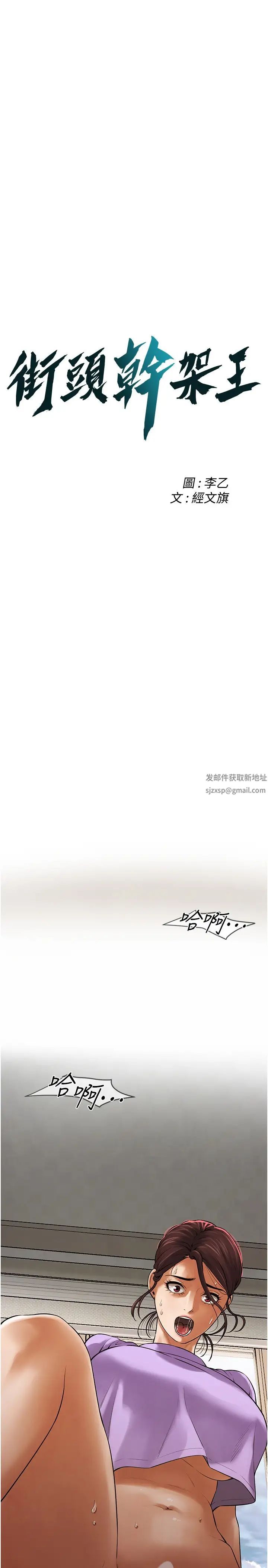 街頭幹架王第28話-嫂子妳高潮瞭吧?
