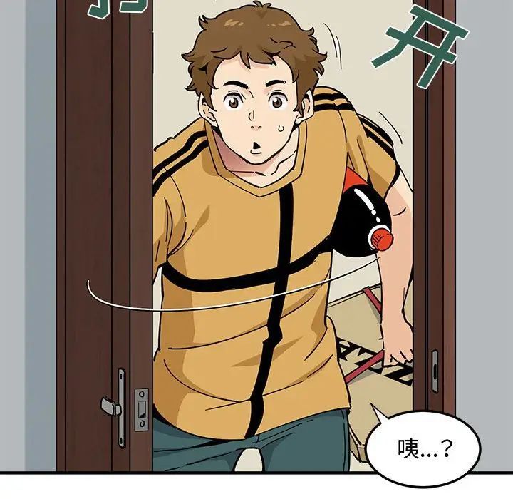 戀愛工廠第14話