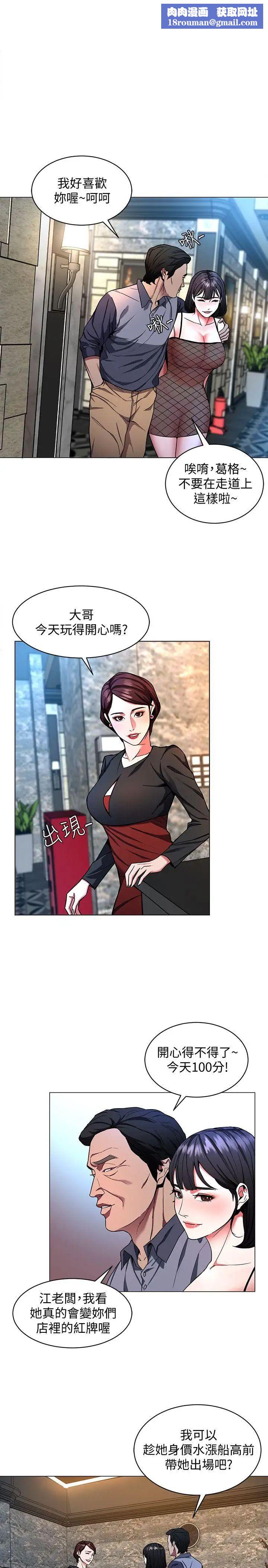 致命游戏第15话-她可美味了