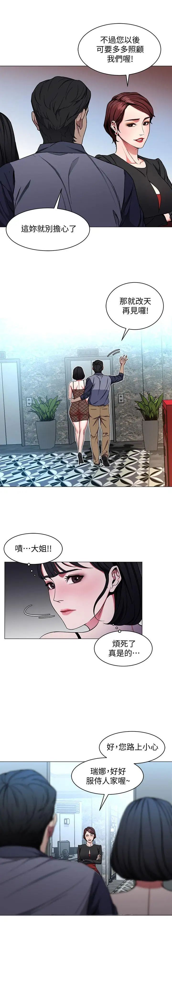 致命游戏第15话-她可美味了