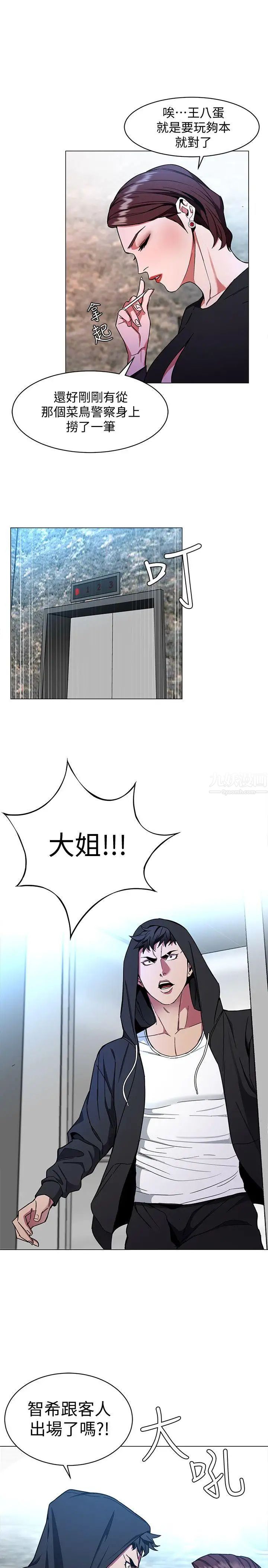 致命游戏第15话-她可美味了