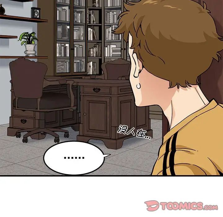 戀愛工廠第14話