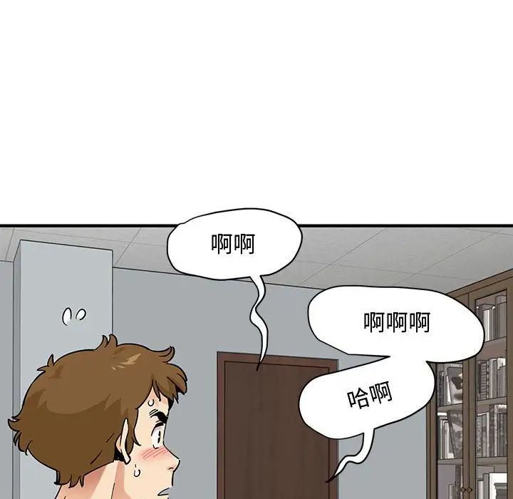 戀愛工廠第14話