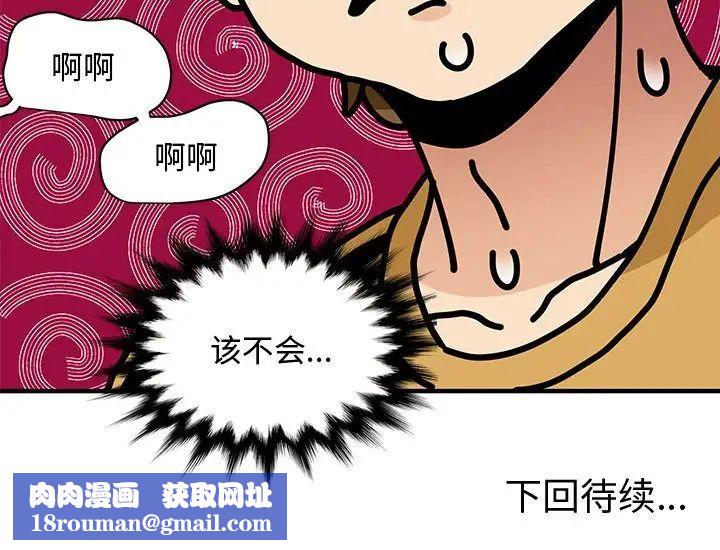 恋爱工厂第14话